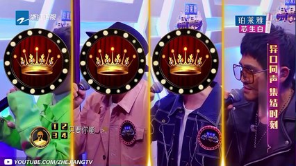 曹格《背叛》纯享《异口同声》第8期 花絮 20180416【浙江卫视官方HD】