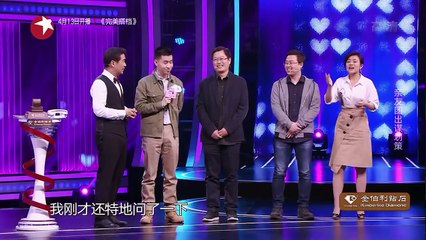 《中国新相亲》第10期20180407：张国立搞怪学树懒 杭州“阮经天”浪漫献唱 混血宝岛帅哥引爆全场【东方卫视官方高清】_002