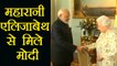 PM Modi ने की Queen Elizabeth से मुलाकात,Bharat Ki Baat Sabke Sath में दिखाया जलवा | वनइंडिया हिंदी