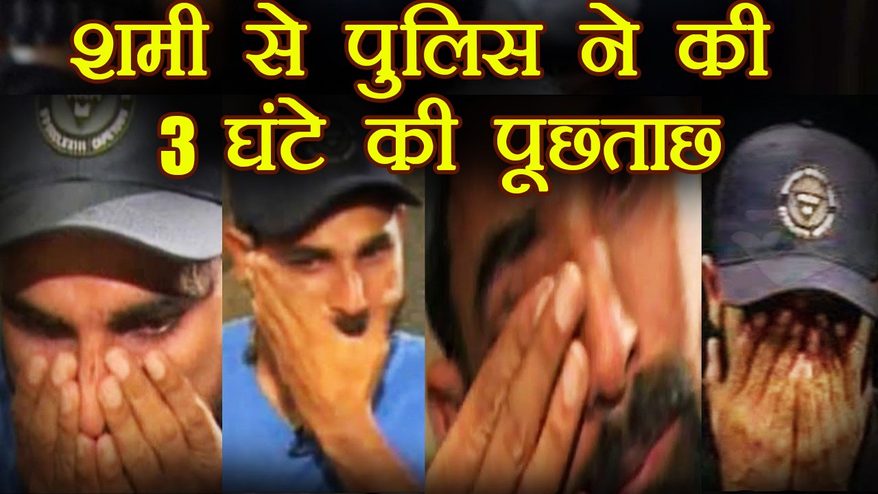 IPL 2018: Mohammed Shami interrogated for 3 hours by Kolkata Police | वनइंडिया हिंदी