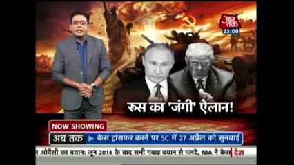 World War 3 का साईरन ||रूस का 'जंगी' ऐलान; अमेरिकी राष् || WORLD WAR-3 की तैयारी || अमेरिकी राष्ट्रपति Trump को Putin ने दी धमकी