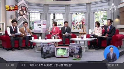 조양호 등 한진그룹 총수일가 ‘탈세 의혹’