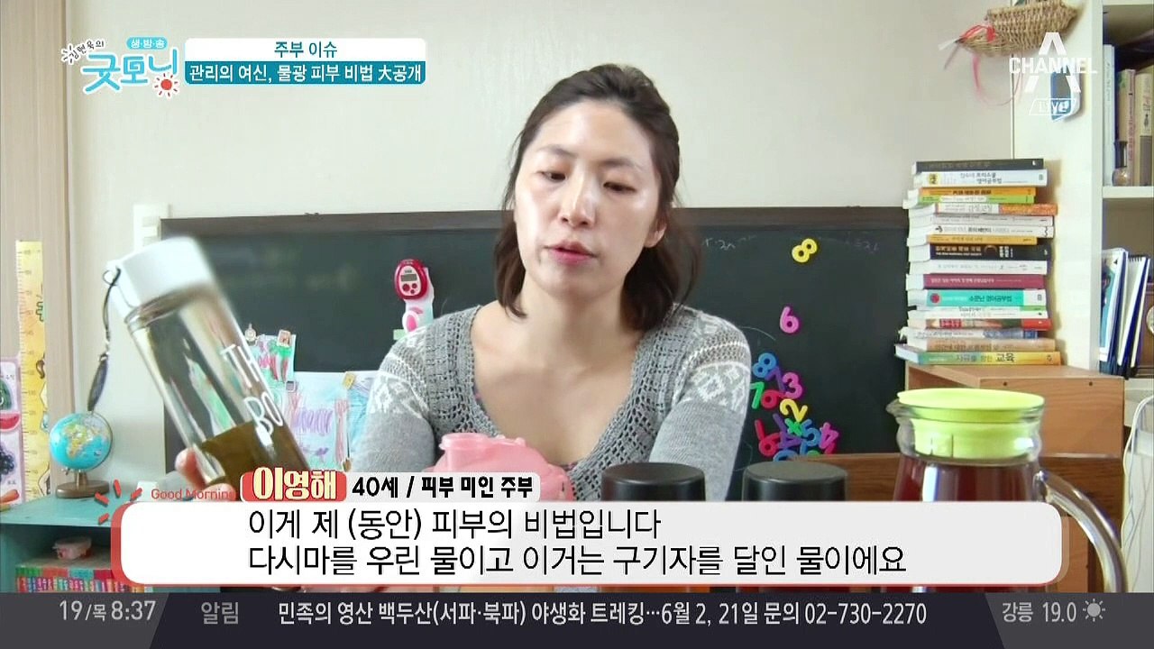 관리의 여신, 동안 비결 '물광 피부' 관리법은?
