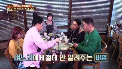 쿨내 진동하는 55년 복어 욕쟁이 할머니 [식신로드4 Gourmet Road 4] 6회