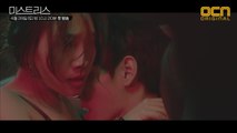 4월28일 [미스트리스] OCN 뉴 토일드라마가 시작된다!