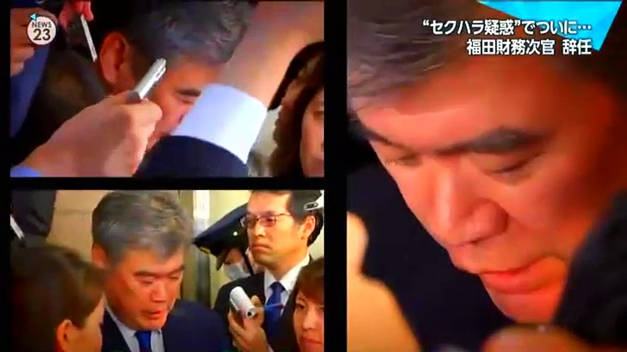 NEWS23 セクハラ発言 疑惑で辞任へ 福田事務次官が会見 被害者はテレビ朝日の社員 2018年4月18日
