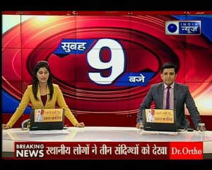 पठानकोट एयरबेस के पास सेना की वर्दी में तीन संदिग्ध को देखा