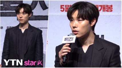 [Y영상] '독전' 류준열 "대사 적은 캐릭터 연기...힘들었다" / YTN