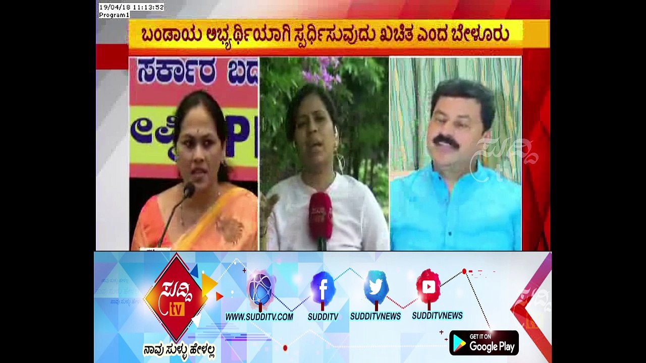 BJP Ticket Miss : Belur Gopalakrishna Hyper Over BJP Leaders | ಸುದ್ದಿ ಟಿವಿ