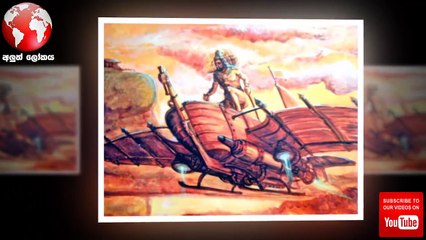 රාවණා ගේ නිධන් සොයාගිය අමුතුම ගමනක් - MAHA RAWANA | ALUTH LOKAYA