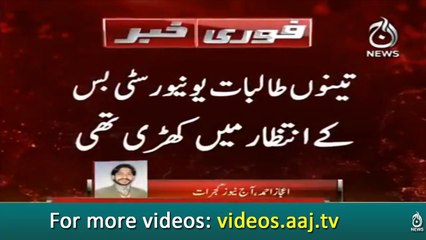 University Talibat Pay Taizaab ki Barish-Gujrat