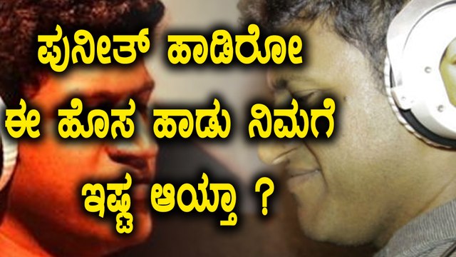 ರಾಂಬೊ2 ಗೆ ಪುನೀತ್ ಪವರ್ ಫುಲ್ ಧ್ವನಿ | Puneeth's powerfull voice for rambo 2 | Filmibeat Kannada