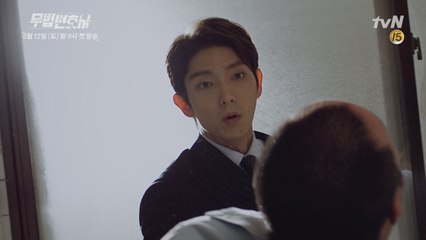 조폭 출신 변호사 이준기, 주먹으로 단숨에 제압하다!