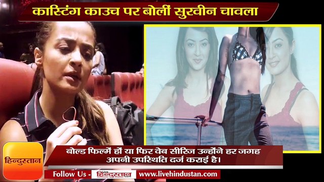 Interview with Surveen Chawla EXPOSES about Casting couch