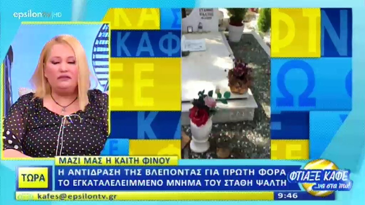 Παρακάλεσα τότε τη Χριστίνα με δάκρυα στα μάτια...