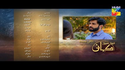 Teri Meri Kahani Episode @18 Promo HUM TV Drama_HD