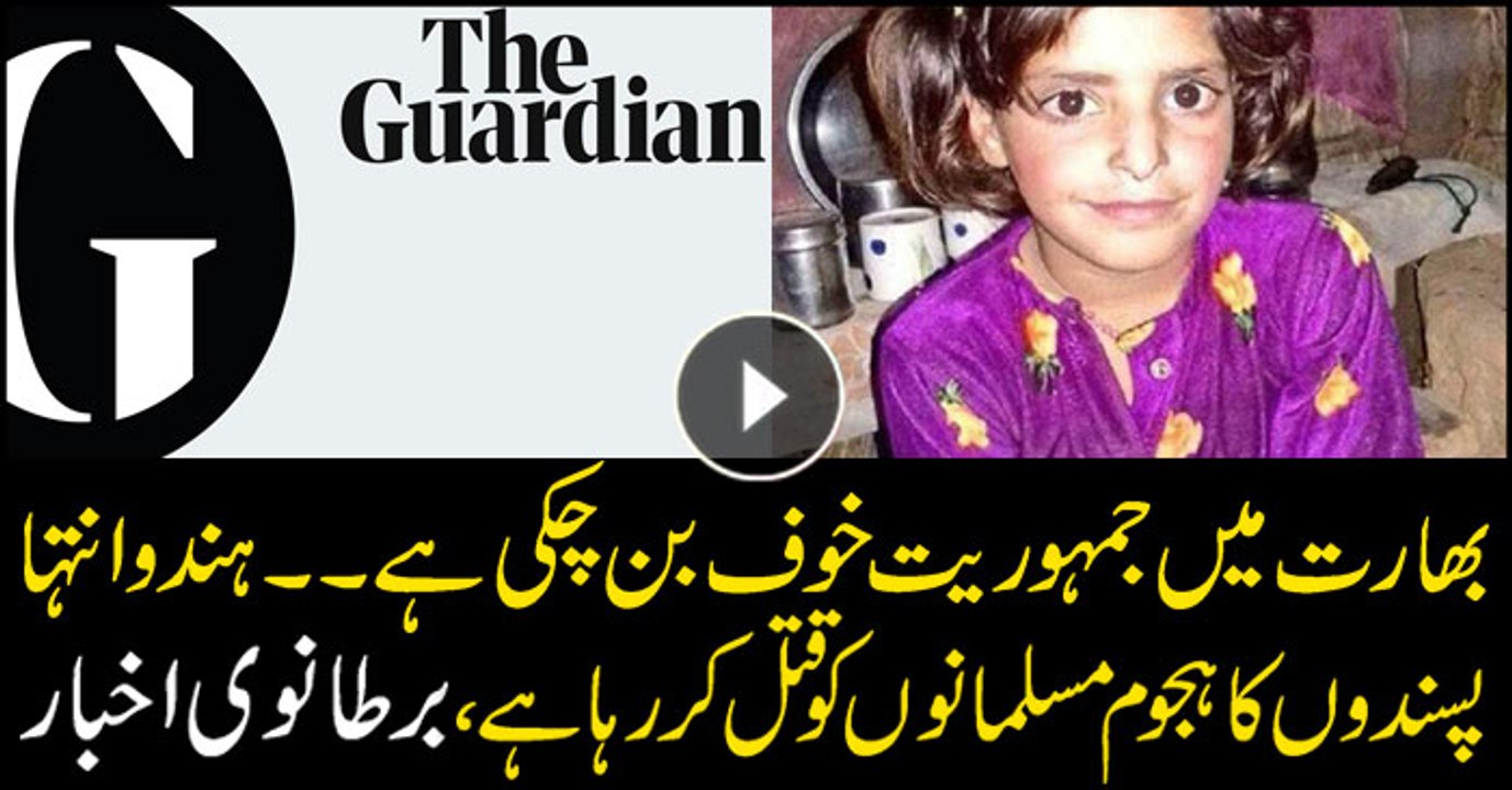 Democracy has become a threat, Hindu extremists butchering Muslims in India, reports Guardian