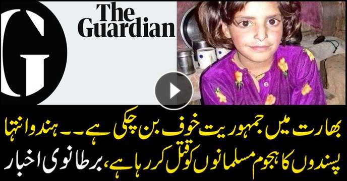 Democracy has become a threat, Hindu extremists butchering Muslims in India, reports Guardian