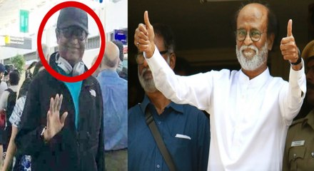 மீண்டும் அமெரிக்காவுக்கு ஆன்மீகப் பயணம் செய்கிறார் ரஜினிகாந்த்- வீடியோ