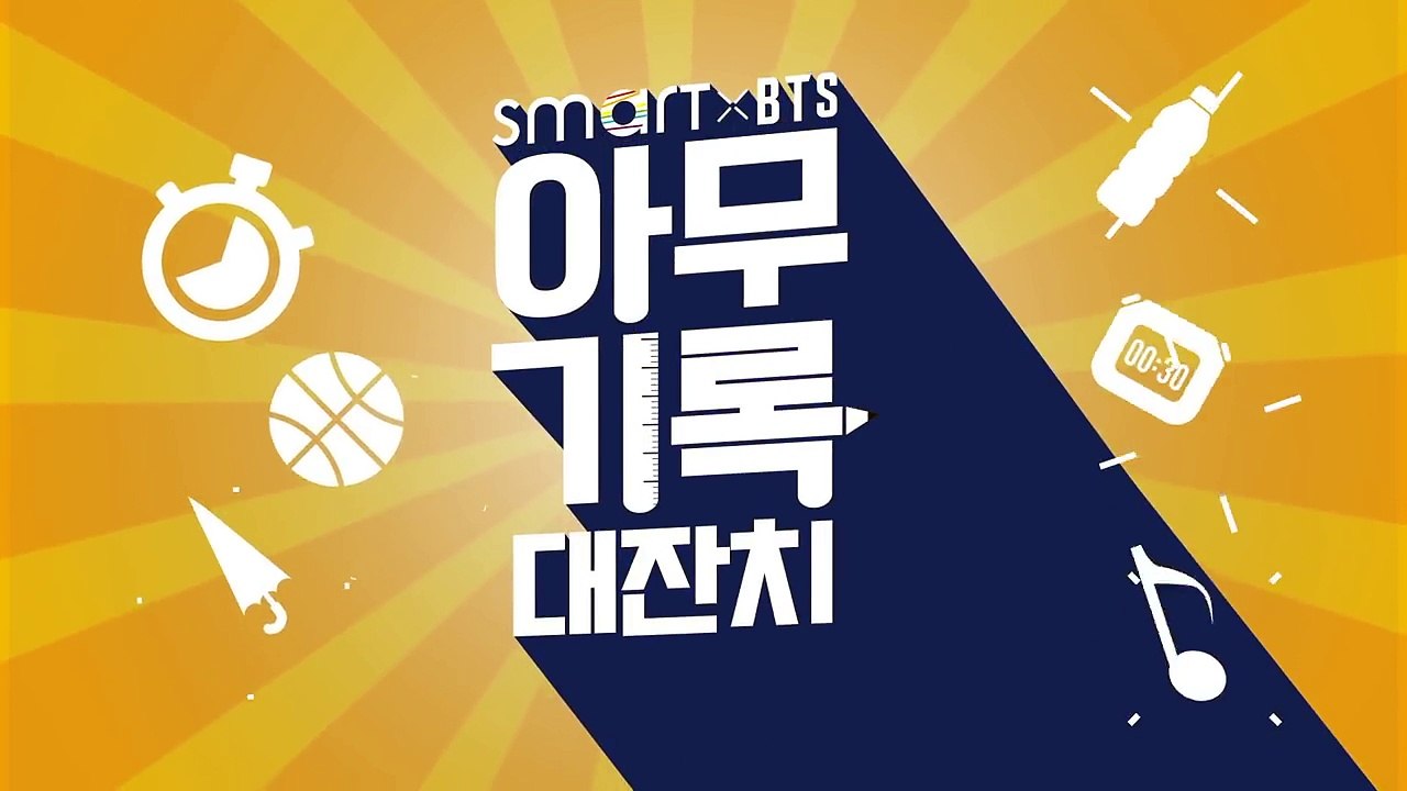 180413 [기록을 세워봐] 아무기록대잔치 - 지민편