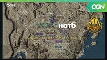PSS DAY2 B조 1경기 1라운드(TPP) - 2018 HOT6 PSS 시즌1 프로투어 [18.04.18]