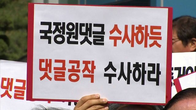 특검·국정조사 동시 추진 vs. 국정 발목잡기, 국기 문란 / YTN