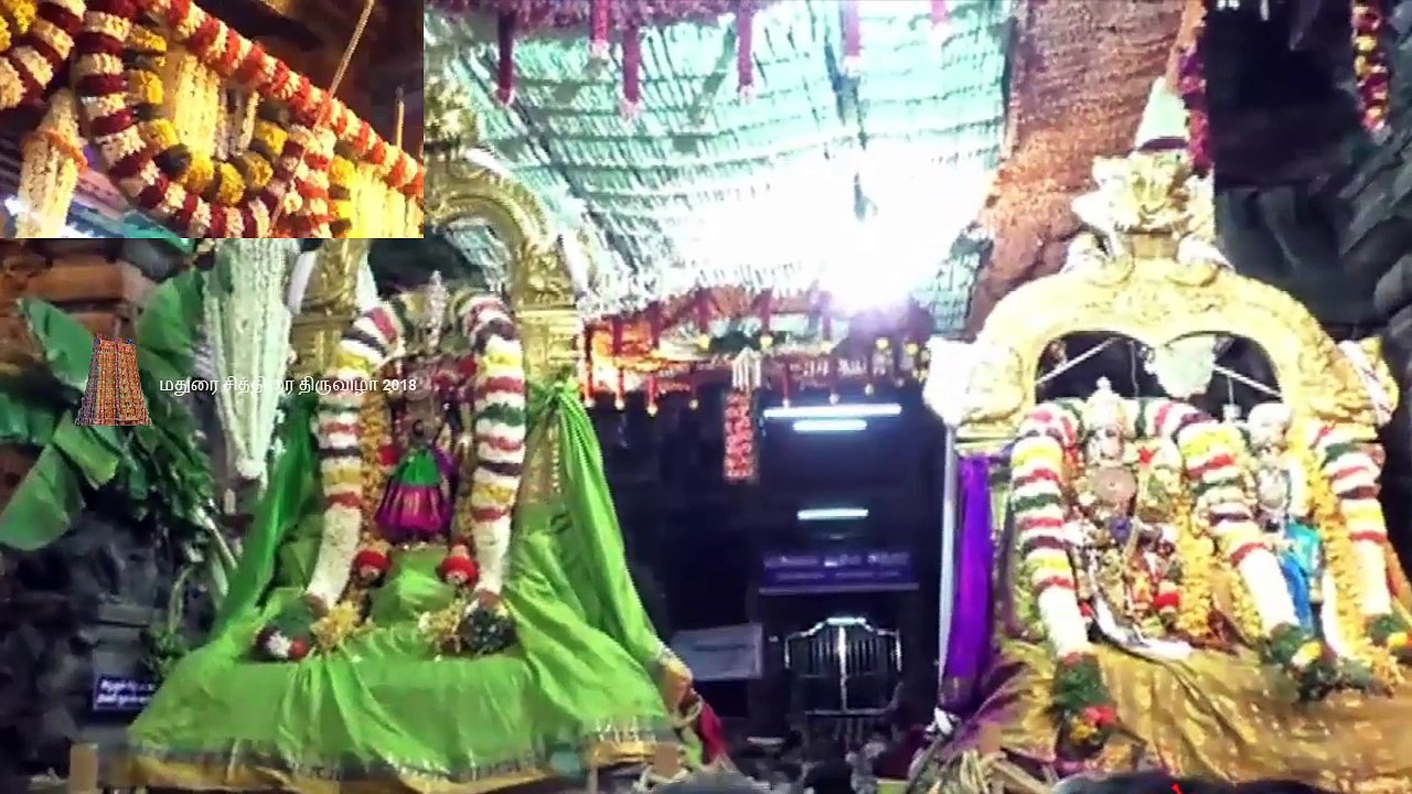மதுரை மீனாட்சி அம்மன் கோவில் சித்திரை திருவிழா கொடியேற்றம் 2018