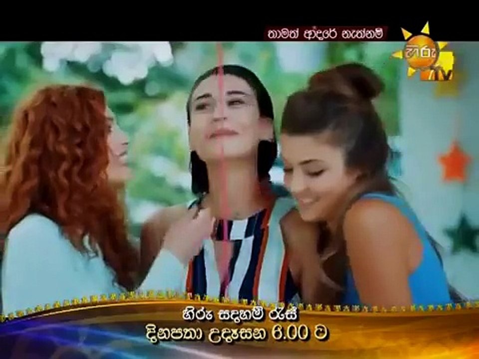 Thamath Adare Nathnam Episode 41 - 16.04.2018