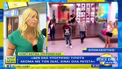 Ντάνος Δε φαντάζεστε τι έκανε μόλις είδε την Σπυροπούλου