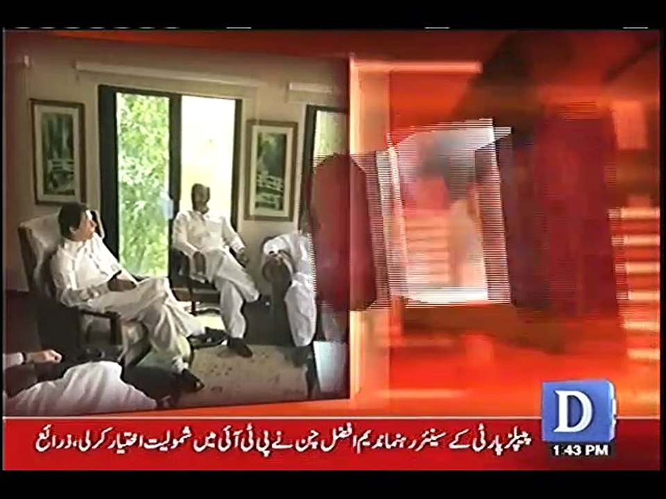 Breaking News: PPP's Nadeem Afzal Chan Joins PTI, Big Setback For PPP