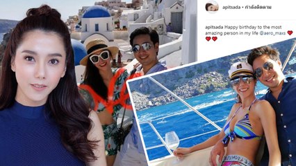 ประมวลภาพคู่สุดหวาน ไอซ์-อภิษฎา กับ ไฮโซแม็กซ์