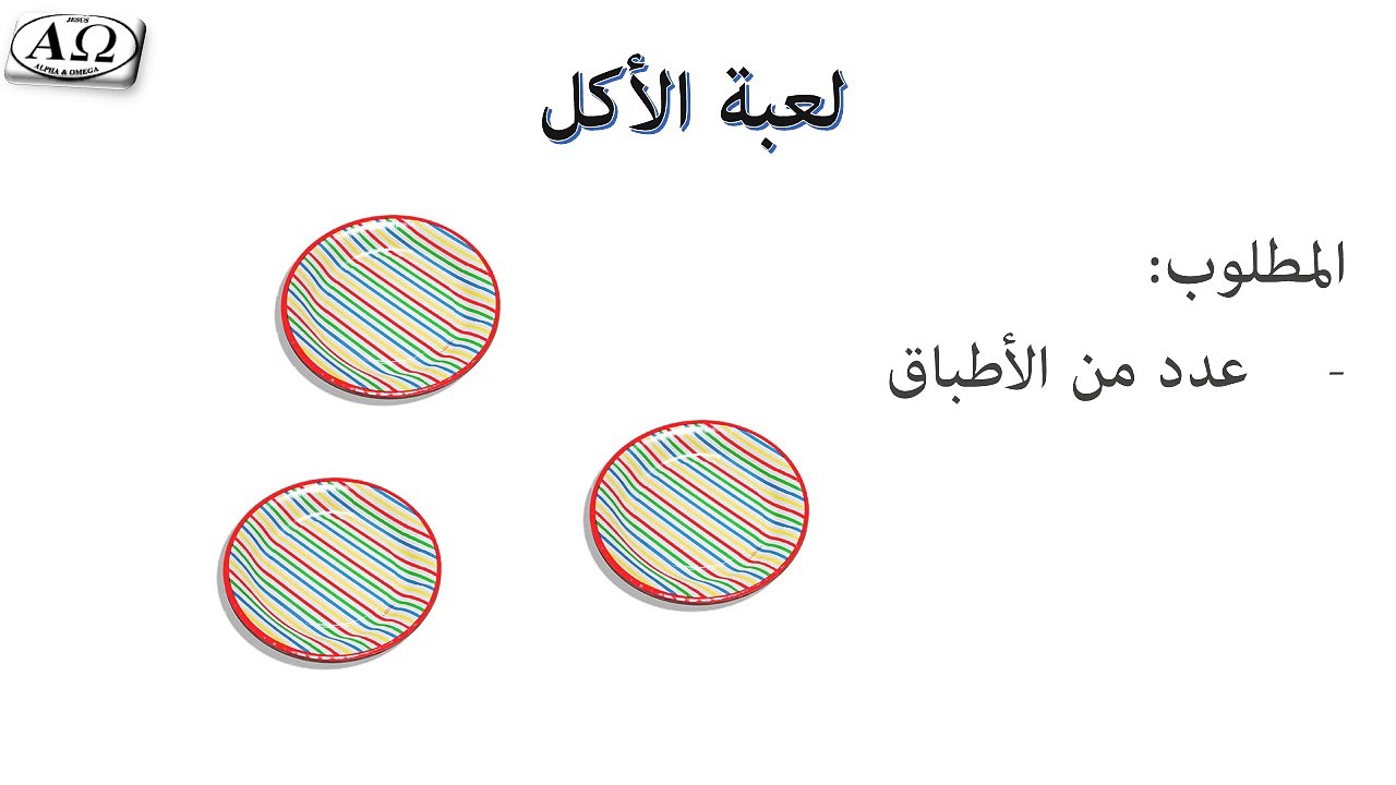 004- لعبة الأكل Media4Ch