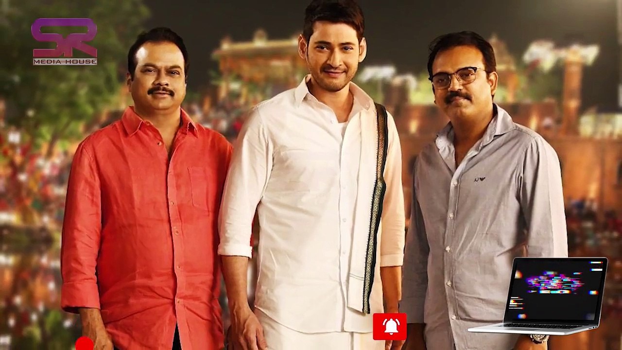 Bharat Ane Nenu First Review ¦ బ్లాక్ బాస్టర్ ఫిక్స్ అయిపోండి ¦ Mahesh Babu ¦ Kiara Advani