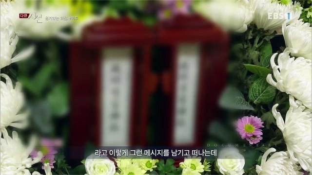 다큐 시선 - 용기있는 외침, #미투_#003