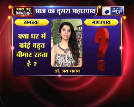 नींबू से जुड़ा दूसरा महाउपाय: क्या घर में कोई बहुत बीमार रहता है? | Family Guru