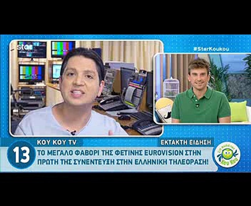 Eurovision 2018: Η αντίδραση της τραγουδίστριας - φαβορί όταν της έδειξαν την Σοφία Βογιατζάκη!  Πηγή: http://www.gossip-tv.gr/showbiz/eurovision/story/535227/eurovision-2018-h-antidrasi-tis-tragoydistrias-favori-otan-tis-edeixan-tin-sofia-vogiatzaki#ixzz