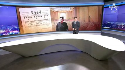 北, 노동당 전원회의 내일 소집…비핵화 논의?