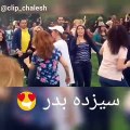 رقص و شادی زنان ایرانی در خارج کشور بمناسبت روز 13 بدر