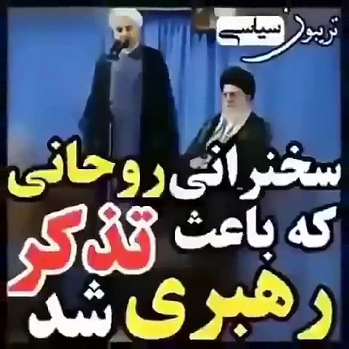 کنایه جالب رهبر به صحبت های آقای روحانی