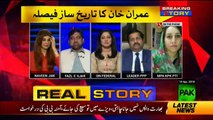 Fazal -E-Ilahi(PTI),Saima Shabbir(DN Federal),Mirza Ikhtiyar Baig(PPP),Nagina Khan(MPA KPK PTI),Brig(R) Ghazanfar Ali in fresh episode of Real Story with Naveen Jan on Pak News and talk with Naveen Jan.