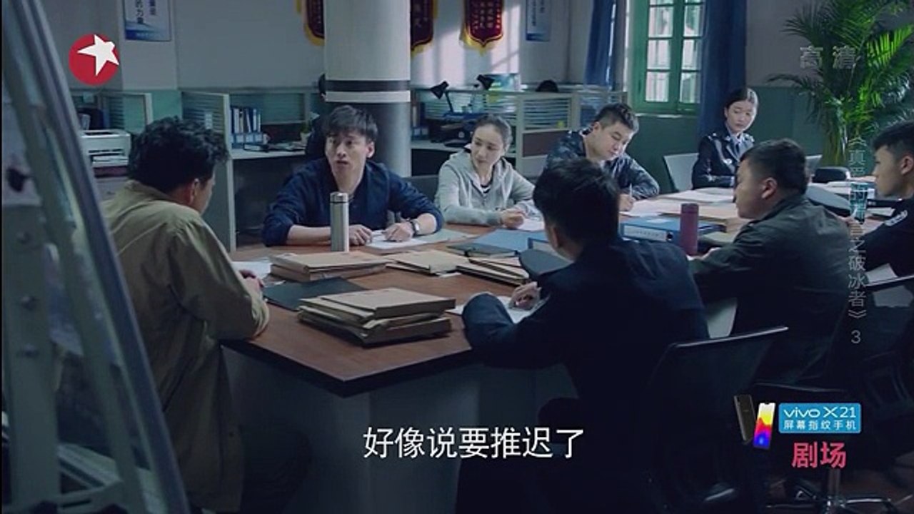 03-真爱的谎言之破冰者-03集 高清