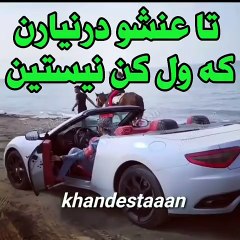 وای چقدر این پسر خفنه  خدا پول رو به کیا داده