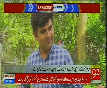 Nadeem Afzal Chan's response on Why He is going to Join PTI