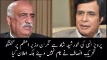 Chaudhry Pervaiz Elahi & Khusheed Shah Discussed Nigran Wazir E Azam