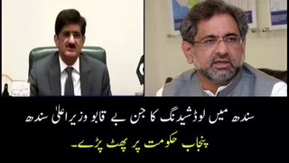 Chief Minister Sindh Angry On PMLN for Load Shading