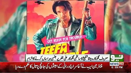 Скачать видео: Breaking: Ali Zafar Responses Over Meesha Shafi's Allegations