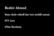 Bashir Ahmed LIVE on PTv - Hum Chalay ChhoR Kar Teri Mehfil Sanam