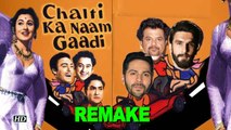 Chalti Ka Naam Gaadi REMAKE | Ranveer-Varun-Anil volunteer