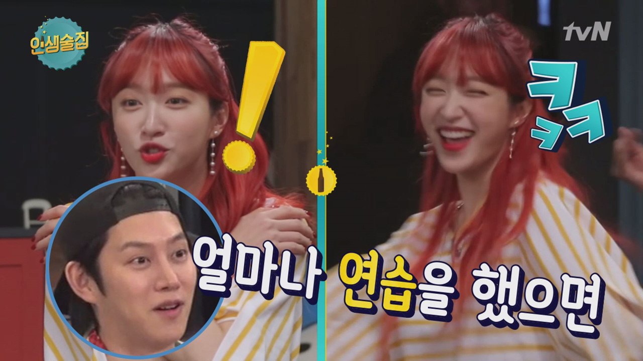 안무 자판기! 몸이 먼저 반응하는 EXID 신곡 내일해