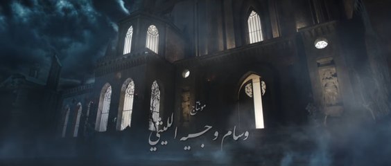 مسلسل الشارع اللى ورانا الحلقة 28 الثامنة والعشرون HD